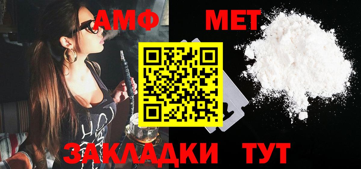 Amphetamine 97%  Вход с VPN  Ногинск 