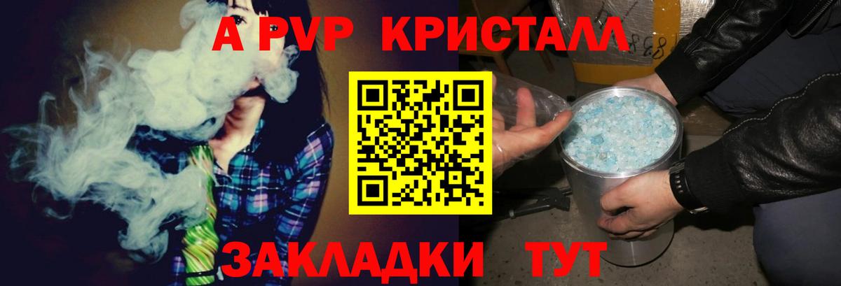 А ПВП VHQ Ногинск