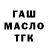 ГАШ Cannabis Margo___________