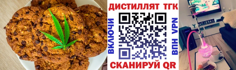 Печенье с ТГК марихуана  Ногинск 