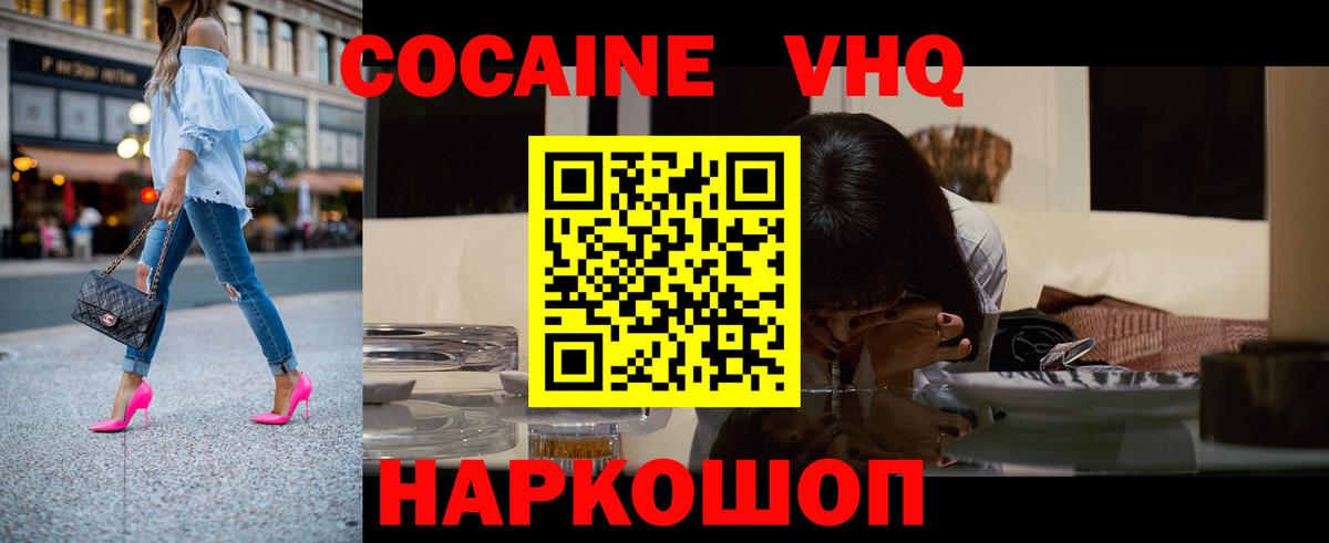 КОКАИН 99%  наркота  КОКАИН 98%  Ногинск  Вход с VPN 