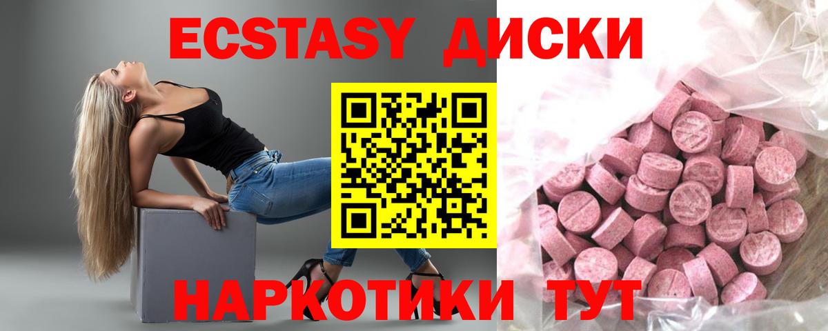 Экстази 280 MDMA  Экстази Punisher  Вход с VPN  Ногинск 
