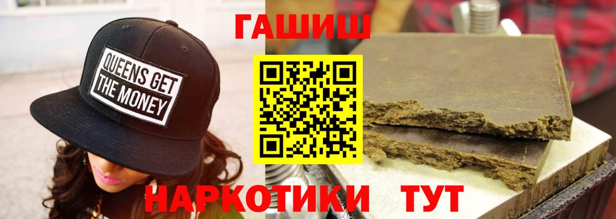 Ногинск  ГАШ AMNESIA HAZE  Вход с VPN  Гашиш VHQ 