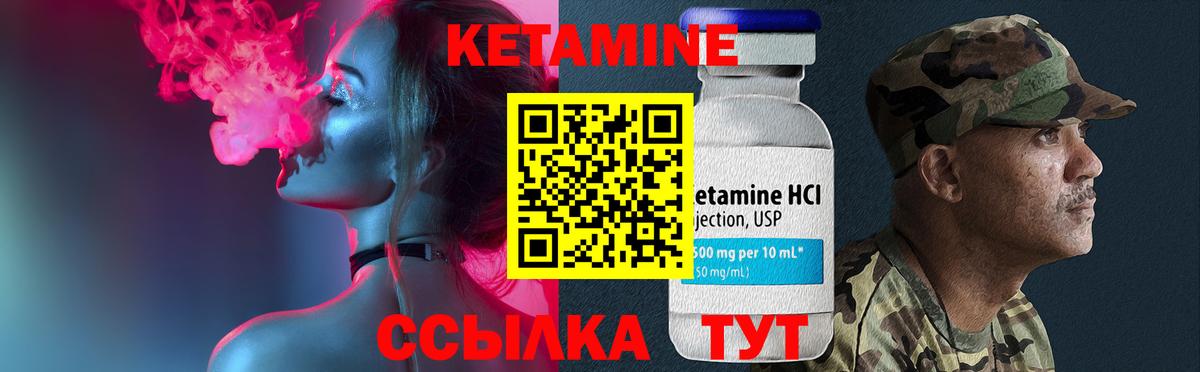КЕТАМИН ketamine  blacksprut зеркало  Ногинск  Вход с VPN 