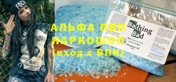 ALPHA-PVP Балабаново