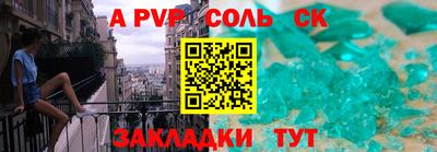соль курить ск Донской