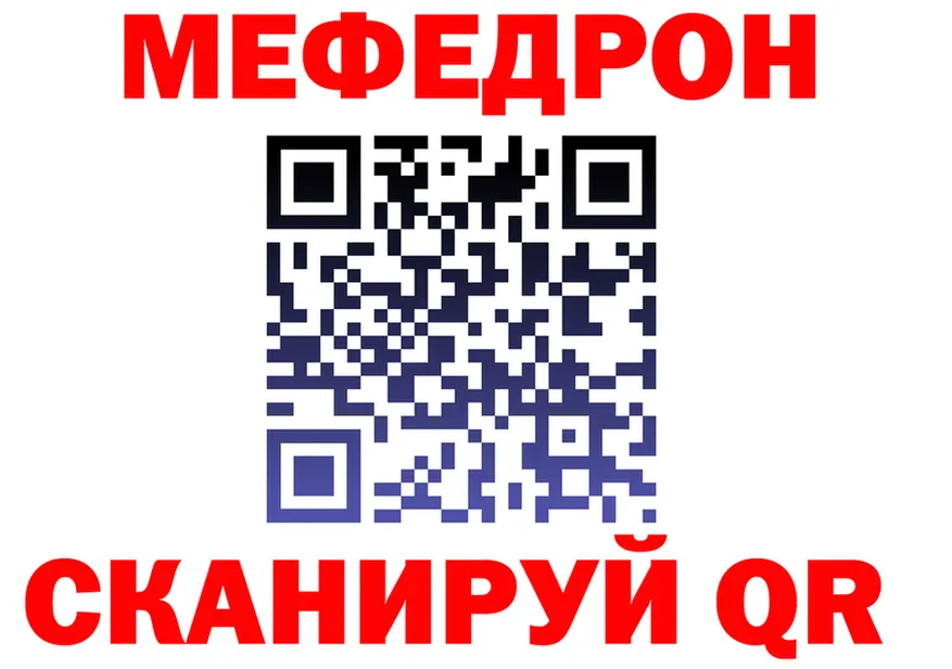 МЯУ-МЯУ мука ТОР площадка ОМГ ОМГ Ногинск