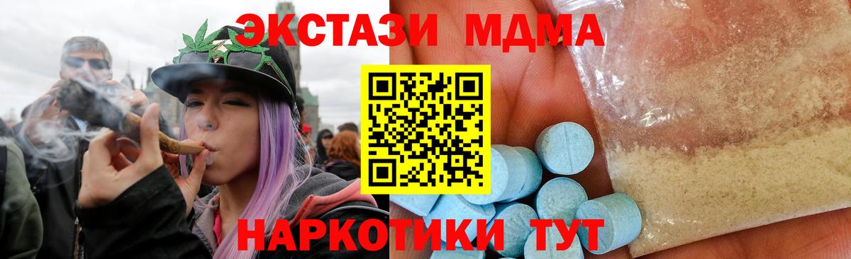 МДМА Molly  MDMA crystal  Ногинск  Вход с VPN 