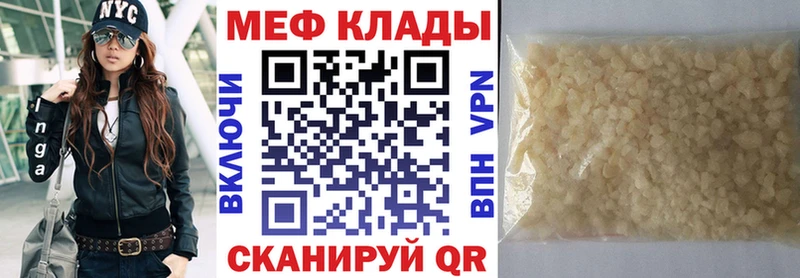 Мефедрон кристаллы Ногинск