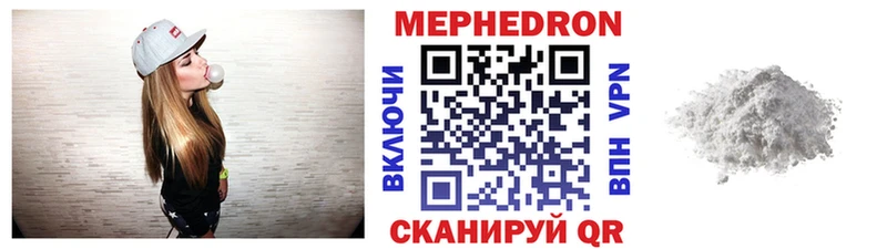 МЕФ мяу мяу  Ногинск 