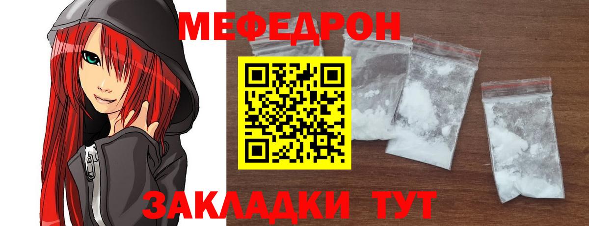 Мефедрон  МЯУ-МЯУ кристаллы  Вход с VPN  МЯУ-МЯУ мяу мяу  Ногинск 