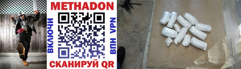 Метадон VHQ  Ногинск 