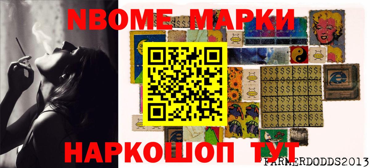 Ногинск  Марки NBOMe 1,8мг  Вход с VPN 