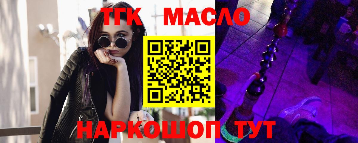 Дистиллят ТГК концентрат Ногинск