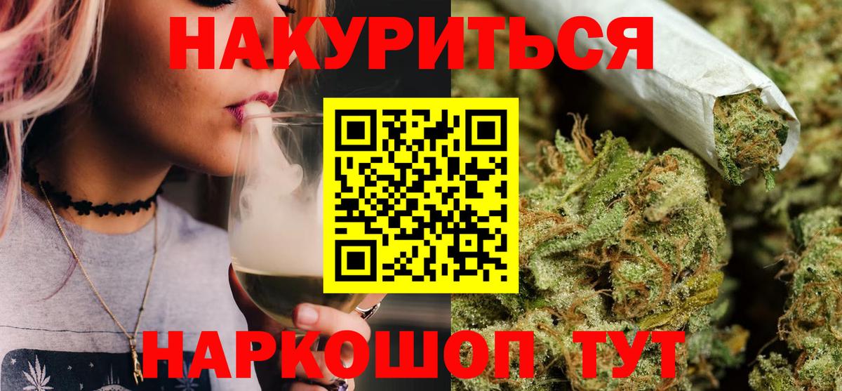 Марихуана Ganja Ногинск